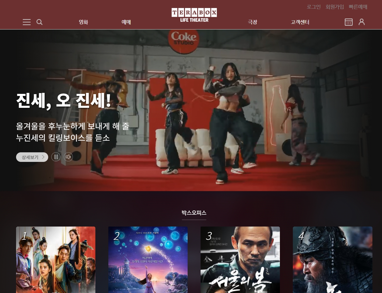 영화예매 사이트 바로가기